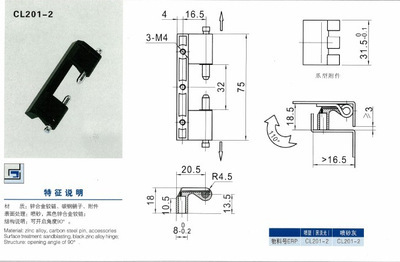 【廠家直銷 低價供應 威圖柜小鉸鏈CL201-2】價格,廠家,圖片,鎖具配件,北京彬鑫盛達五金銷售中心-馬可波羅網