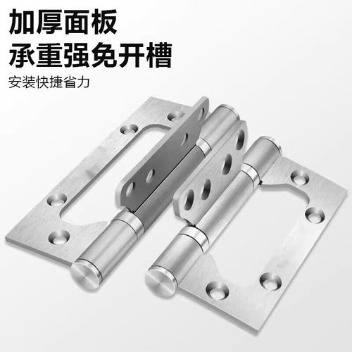 徽匠世家子母合頁木門房門鉸鏈加厚軸承合頁不銹鋼免開槽合頁 4*3*3